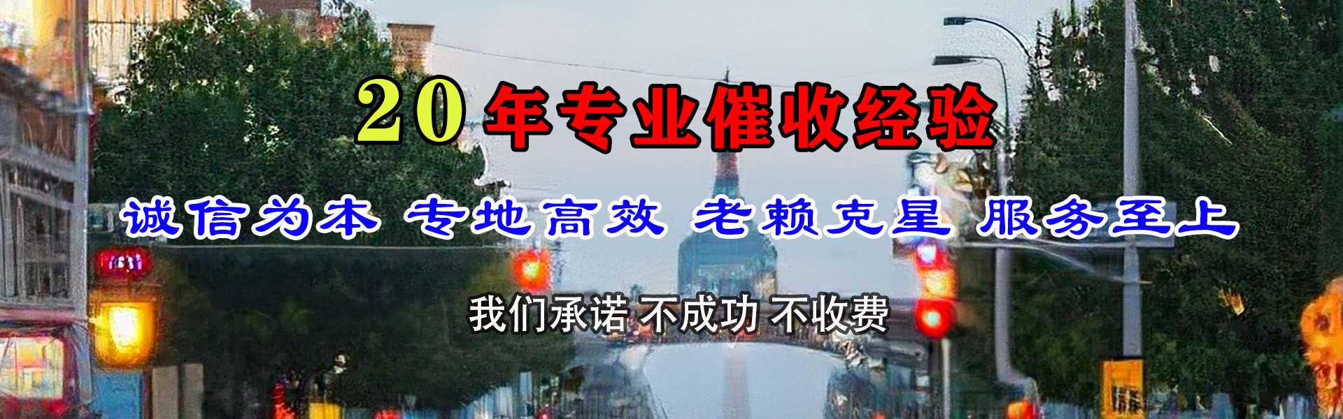 平川金典追债公司